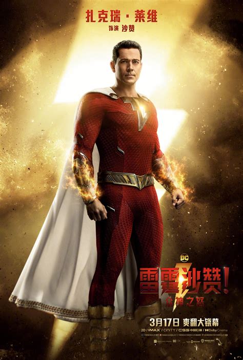 dceu shazam